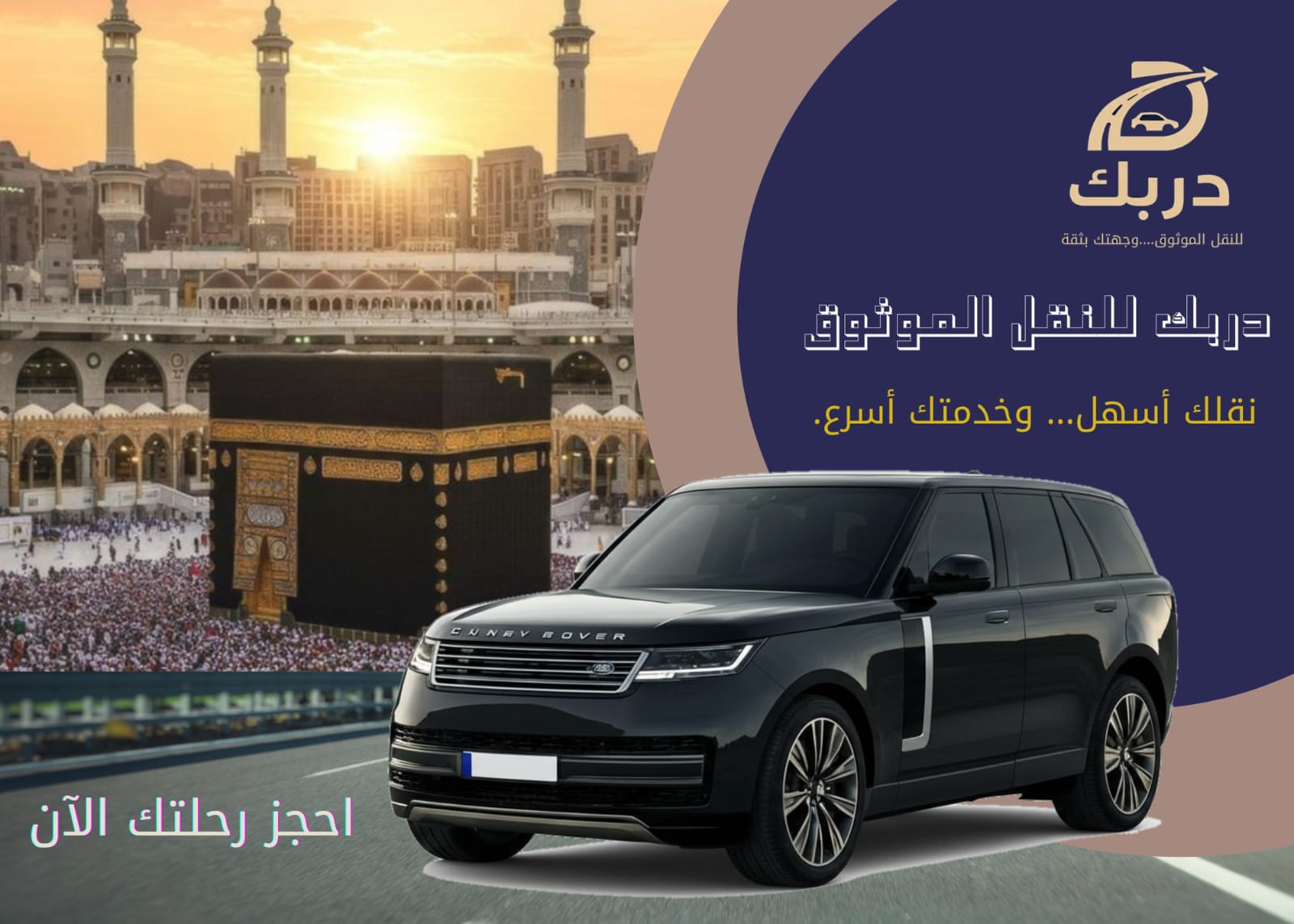 سيارة فاخرة